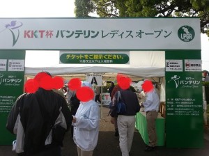 バンテリンレディース