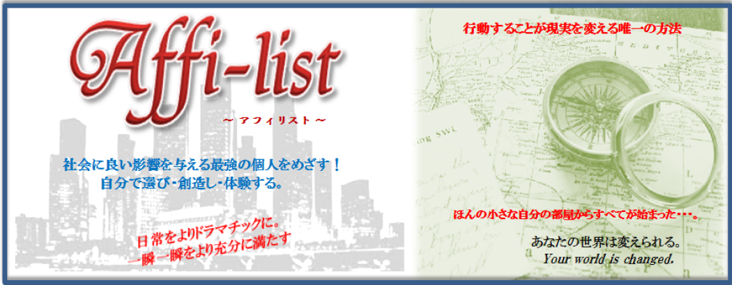 ネットビジネスで稼ぐ